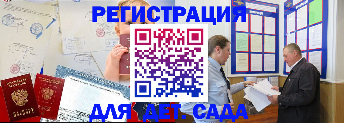 регистрация в Норильске