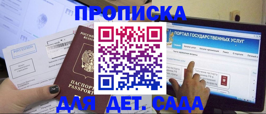 прописка от собственника в Норильске