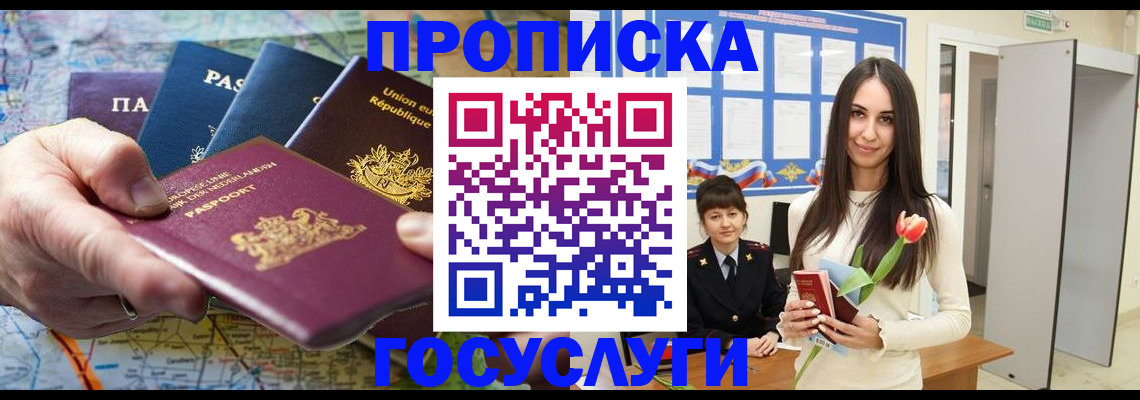 найти адрес прописки в Норильске